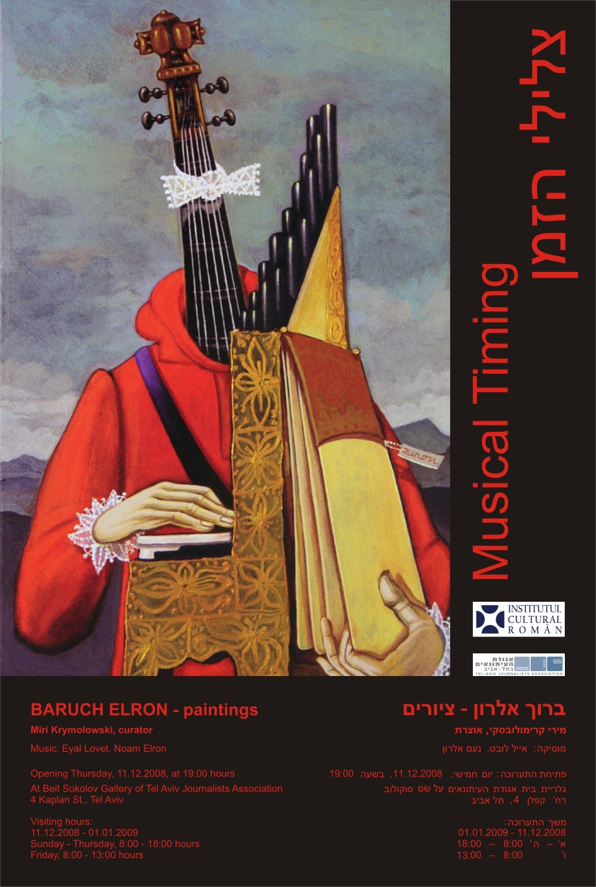 baruch_elron_beit-sokolov.jpg