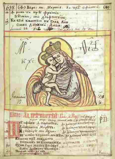 Maica Domnului